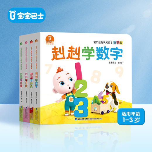【168元任选3件】 赳赳系列绘本 加入购物车后提交订单自动获取优惠 商品图3