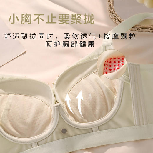「国风 夜染星辰」小胸圆润 简约百搭 梅兰竹菊 零压迫 舒适美胸 记忆软钢圈  小胸显大调整型文胸 商品图2