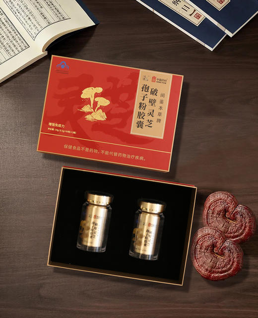 天江丨破壁灵芝孢子粉胶囊 甄选原料 富含孢子油 送亲朋 送长辈 商品图5