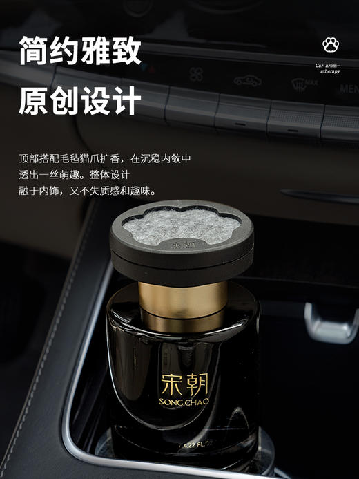 宋朝暗夜车载香薰120ml 商品图2