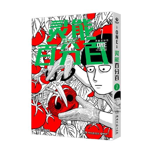灵能百分百7 ONE 著 动漫 商品图1