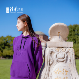 清华文创1911套头帽衫