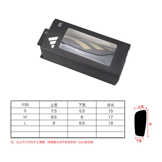 ADIDAS/阿迪达斯足球运动训练比赛成人护腿板男IP3999 商品图4