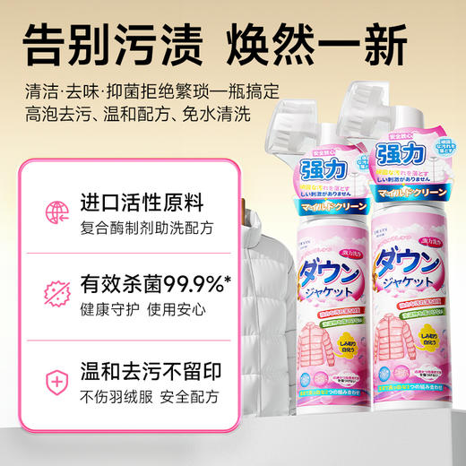 涤戈 羽绒服干洗剂清洁慕斯去油污霉渍发黄 免水洗羽绒服清洗剂 商品图4