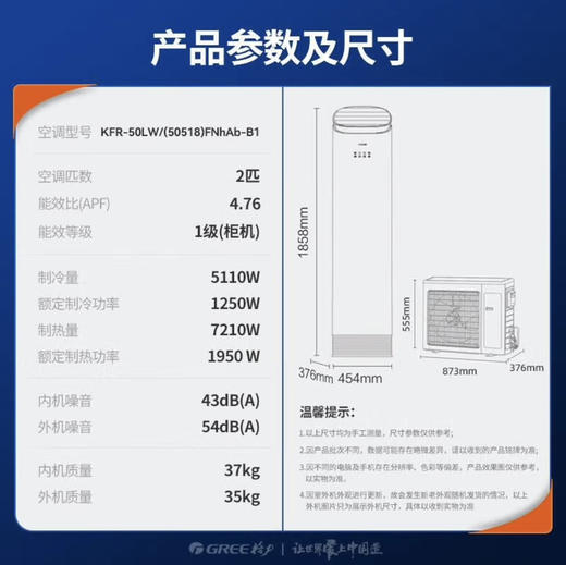 格力（GREE）空调 KFR-50LW/(50518)FNhAb-B1 王者 商品图14