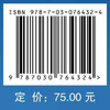 民用航空燃气涡轮发动机原理 商品缩略图2