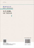 灰色预测：机理、模型及应用 商品缩略图1