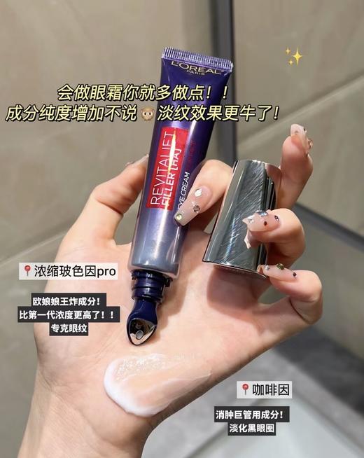 欧莱雅紫熨斗眼霜带按摩头30ml全脸可用面霜紫熨斗 商品图1