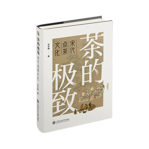 茶的极致：宋代点茶文化 商品图0