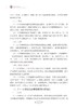 幼儿早期学习支持/幼儿教育"课证融通"微课版系列教材/邵静雨/张桢林/林楹/浙江大学出版社 商品缩略图4