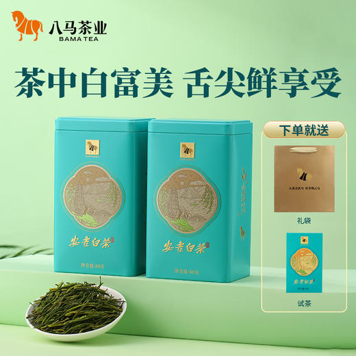 【拍1发2】八马茶业丨绿茶浙江安吉白茶罐装160g 商品图0