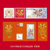 【天龙行健】2024甲辰龙年生肖纪念券·龙年邮票套装 商品缩略图2