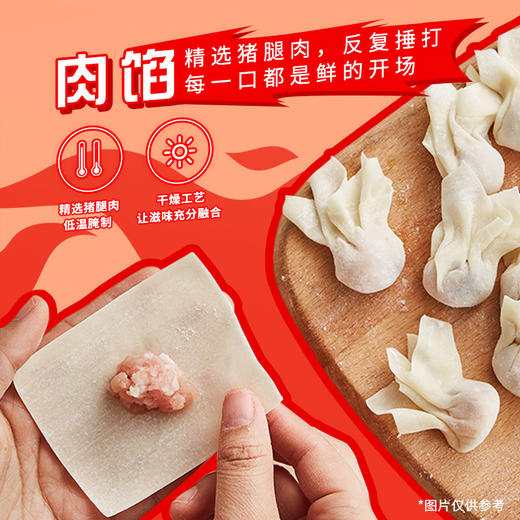 统一开小灶红油抄手 商品图4