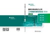 国网河南省电力公司工作票操作票填用规范（2023年）（上册） 商品缩略图2