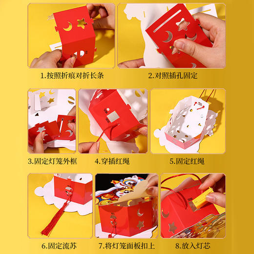 （三只任选19.9元 ）元春节国潮龙年灯笼新年元宵手提发光小花灯幼儿园手工diy材料包 商品图3