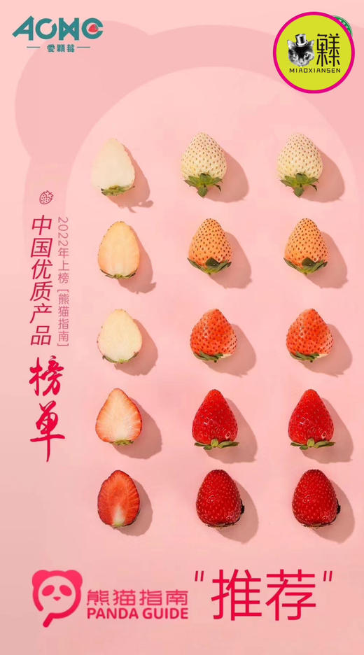 【五色草莓🍓】遇见莓好 基地直发✈️包邮 商品图2