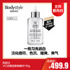 【1.6 王炸割肉价】科颜氏VC淡斑白安瓶精华115g（限24年5月） 商品缩略图0