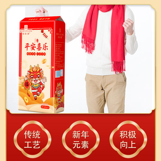 柏肤源 悬挂式抽纸新年限定款 商品图3