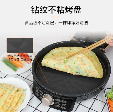 九阳电饼铛 家用智能双面加热加深加大 烤盘 春饼煎烙饼机JK-30K09 商品图3