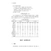 啤酒工艺学 商品缩略图1
