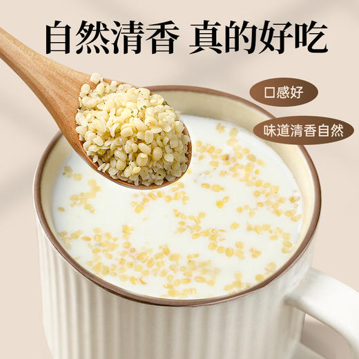 有机火麻仁脱壳去壳广西巴马火麻仁籽子非粉拌酸牛奶米粉沙拉 商品图1