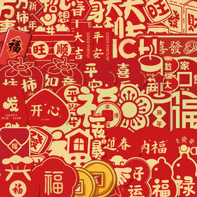 「9.9到手90张！数套可选」2024春节装饰贴纸 装饰好物 沾福气好运来平安喜乐喜庆贴纸新春爆款家居饰品