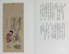 预售 【中商原版】旗袍时尚情画 港台艺术原版 陆梅 香港三联书店 服装设计中国历史文化【中商原版】 商品缩略图7