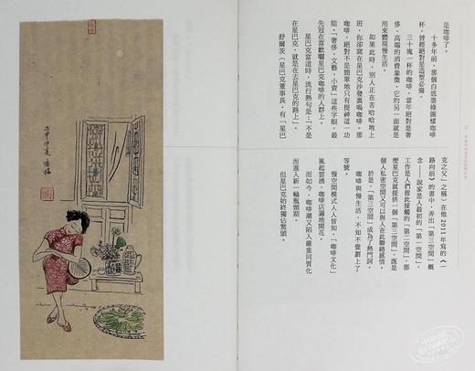 预售 【中商原版】旗袍时尚情画 港台艺术原版 陆梅 香港三联书店 服装设计中国历史文化【中商原版】 商品图7