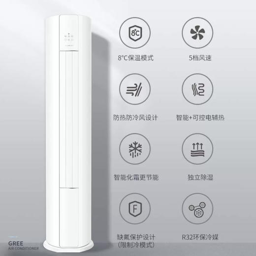 格力（GREE）空调 KFR-72LW/(72565)FNhAc-B1 天巧 商品图3