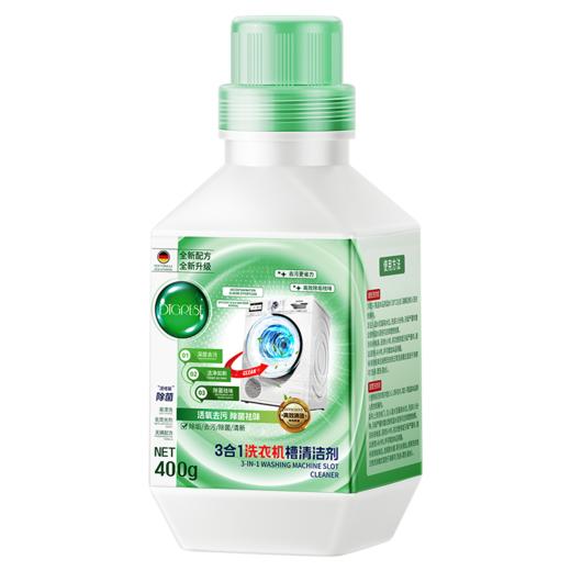 【免浸泡】涤戈 3合1洗衣机槽清洁剂 活氧去污除jun祛味深层清洁 400g/瓶 商品图10