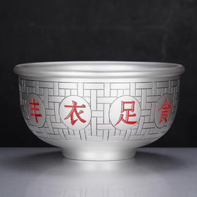 子佩集S999银【丰衣足食】碗摆件【BX046056722-2】2401