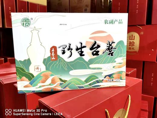 五台山野生台蘑礼盒山西特产拌面酱料原味酱拌饭酱香菇酱 商品图0