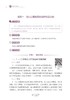 幼儿早期学习支持/幼儿教育"课证融通"微课版系列教材/邵静雨/张桢林/林楹/浙江大学出版社 商品缩略图2
