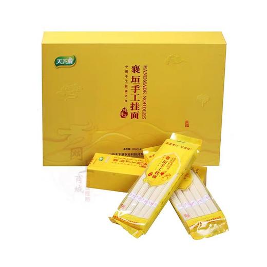 山西长治襄垣特产襄垣手工挂面 天下襄挂面500*4高档礼盒 商品图0