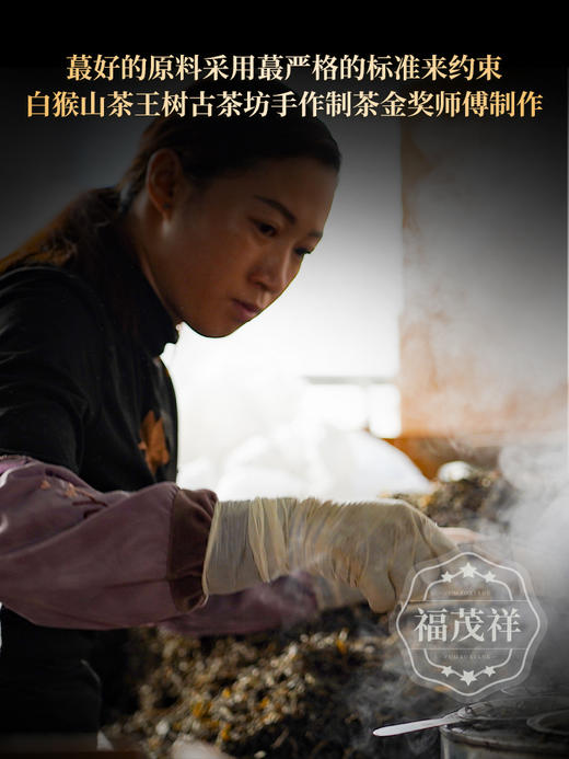 【白猴山茶王】大自然的限量款 仅一棵37米茶王级古树 少数人拥有的好茶  2023春茶易武古树纯料普洱生茶饼357g 商品图2