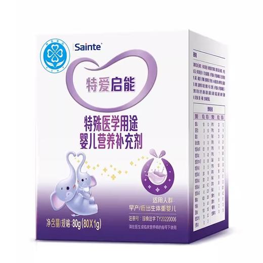 【全新升级 品质如一】优博特爱启能特殊医学配方母乳强化剂婴幼儿营养补充剂低出生体重早产 商品图1