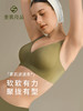 【E】素肌良品【波波条】经典升级聚拢果冻条软支撑内衣MX208 商品缩略图0
