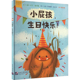 小屁孩,生日快乐!