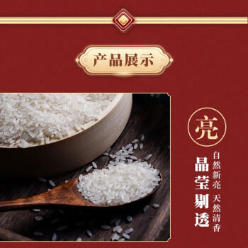 千百亩特等有机五常大米10斤 新米东北稻花2号长粒香米粳米礼盒装小 商品图3