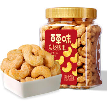 百草味炭烧腰果500g罐装原味坚果越南腰果仁休闲零食小吃 商品图1