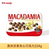 明治澳洲坚果夹心巧克力礼盒224g 商品缩略图2