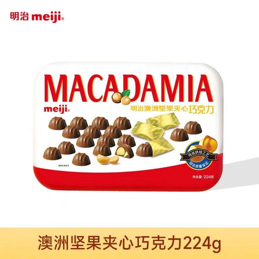 明治澳洲坚果夹心巧克力礼盒224g 商品图2