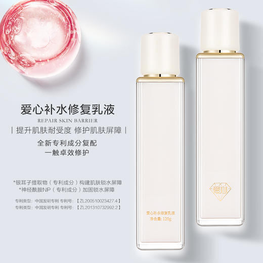节目同款--爱心美肤组合套装 美白祛斑霜补水修复液 逆时修护精华露 组合 商品图2
