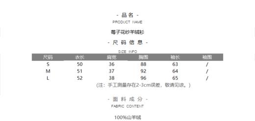 枚花朵朵｜花纱加厚羊绒衫 商品图5