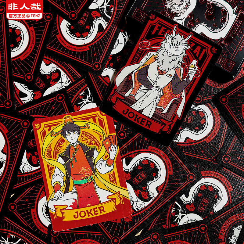 《非人哉官方店》龙重登场系列扑克牌聚会游戏卡牌龙年收藏卡通纸牌