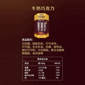 好时（Hershey’s）牛奶巧克力排块 办公室休闲零食 糖果 婚庆喜糖 210g 盒装 /食品饮料 /休闲食品 /巧克力