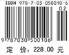 工程博弈论基础及电力系统应用 商品缩略图2