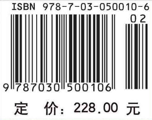 工程博弈论基础及电力系统应用 商品图2