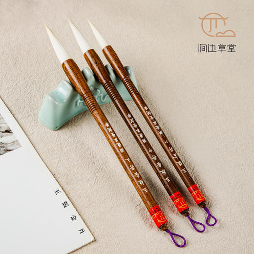 玉版金丹【涧边草堂湖笔】 商品图0