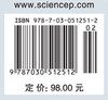射频通信电路设计（第二版） 商品缩略图2